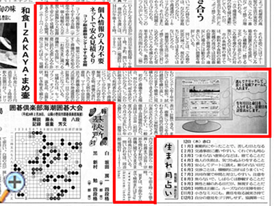 クリックすると拡大します 宇部日報記事