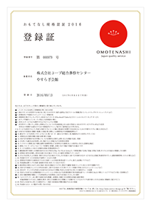 クリックすると拡大します 宇部日報記事