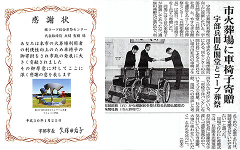 クリックすると拡大します 宇部日報記事