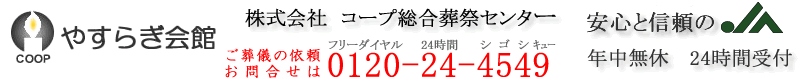 �����V�͉F���₷�炬��ف@�N�����x24���Ԏ�t