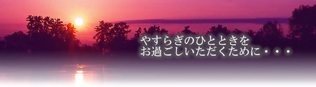 �F���s�̑��V�A�����͂₷�炬��قɂ��C��������